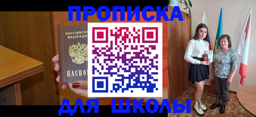 временная регистрация поиск в Бердске